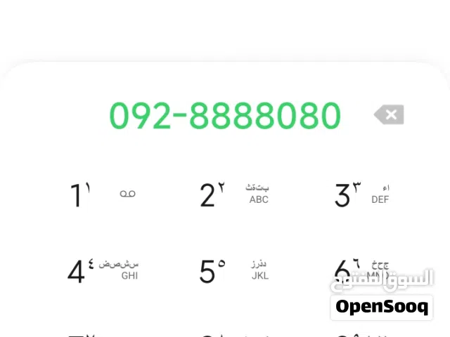 السلام عليكم رقمين مميزات للبيع سعرهن معي بعض 15000الف 092-888-8080 092-880-08-08