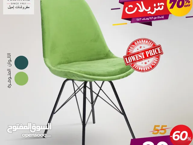 كرسي طعام مخمل أرجل معدن، متين ومريح، متوفر باللون البستاشيو،مناسب لغرفه الجلوس خدمة التوصيل متوفرة