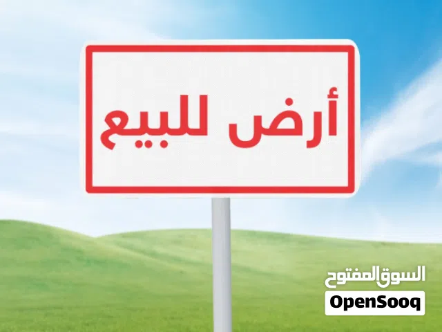 قطعة أرض للبيع في عين زارة خلف جامع الشيخان 315 متر