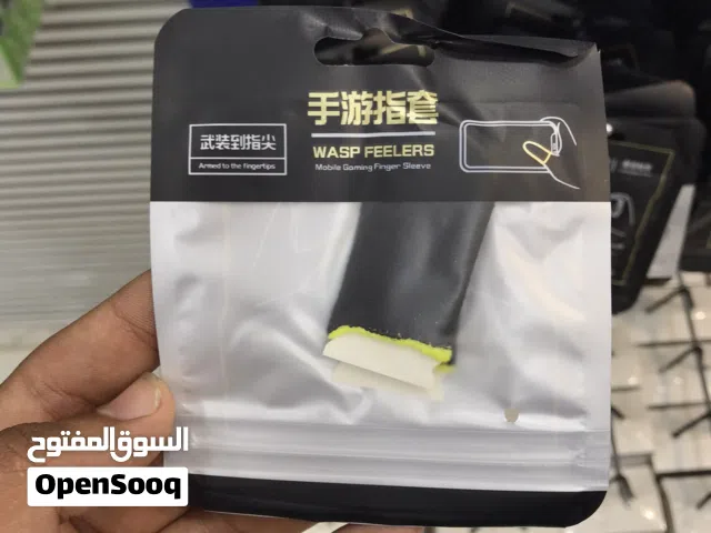 قفازات اصابع لعب احترافي ببجي  او فري فاير بسعر حرققق
