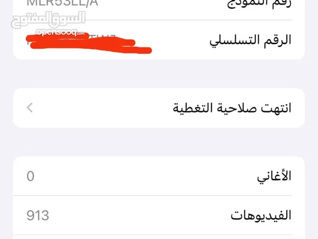 Apple iPhone 13 Pro 128 GB in Benghazi