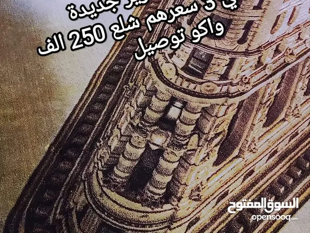 زوالي حرير جديدة عدد 2 نفس الشكل
