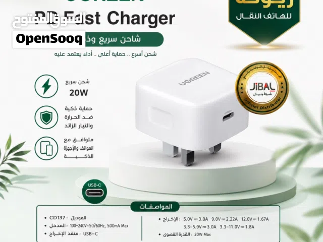 شواحن اصليه من شركه يوكرين ضمان شركه الجبال جمله/ مفرد