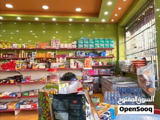 سوبر ماركت جاهز للعمل للبيع كامل أو خلو