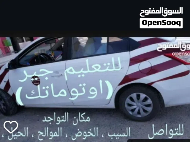 تعليم سياقه رجال نساء