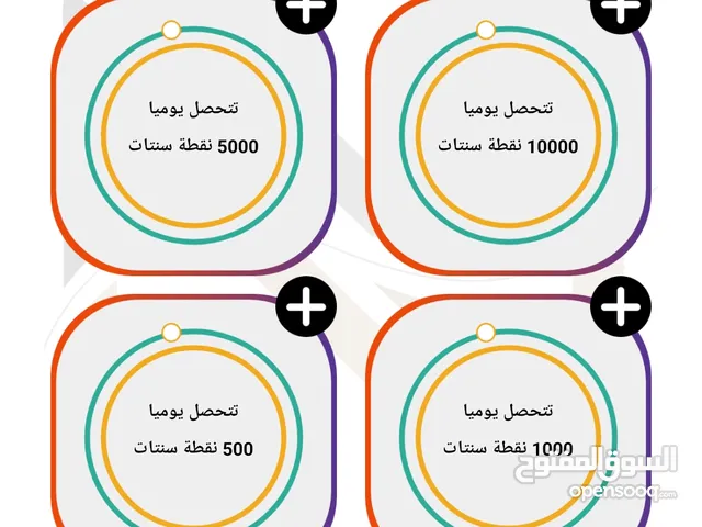 حساب سنتات عداد 1150 للبيع سعر 90 بي مجال