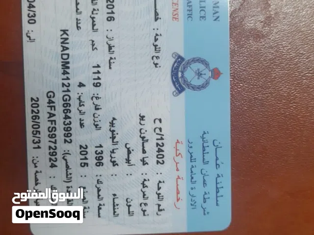 Used Kia Rio in Muscat