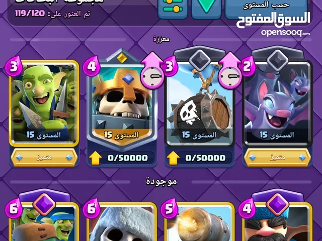 Clash Royale Accounts and Characters for Sale in Muscat