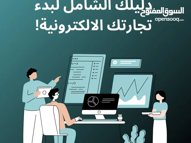 Sales & Marketing courses in Al Riyadh