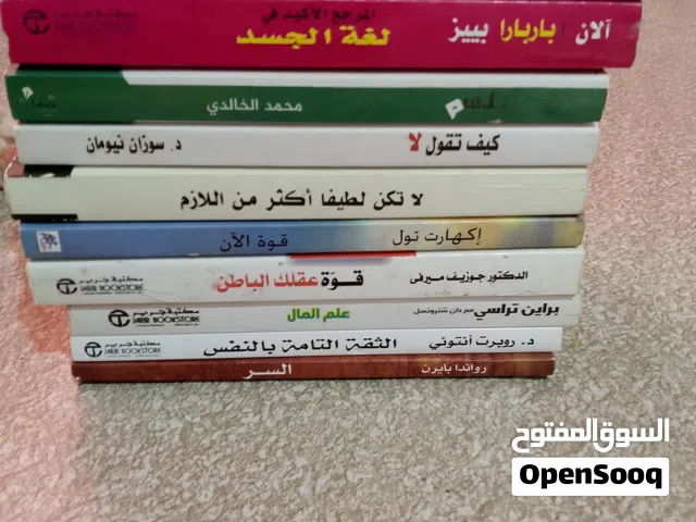 كتب مستخدمة جديده