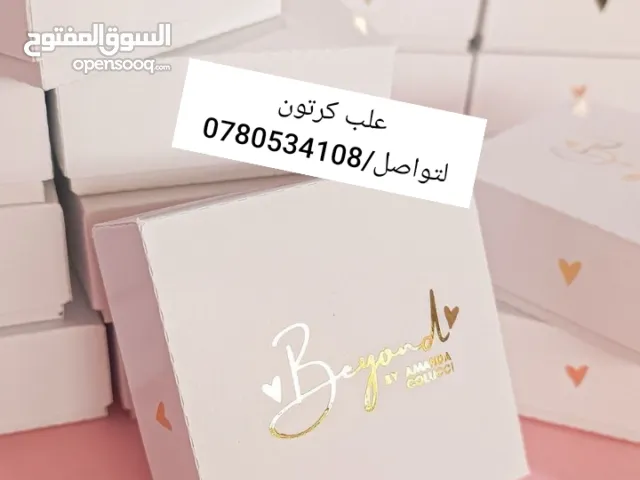 بوكسات وعلب وصناديق وأكياس كرتون وخشب