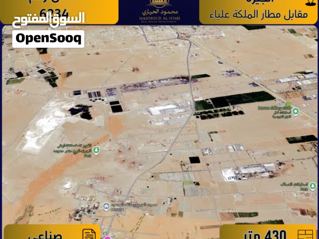 Industrial Land for Sale in Amman Al Jizah
