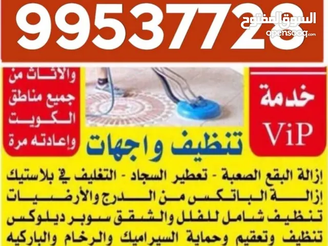 مؤسسة دكت كلين العالميه