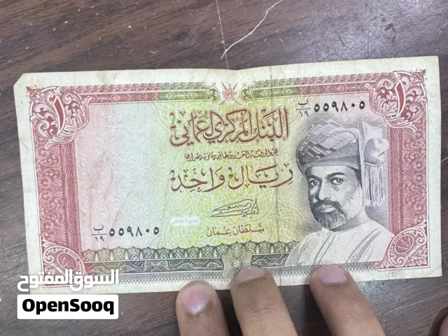Omani one rial