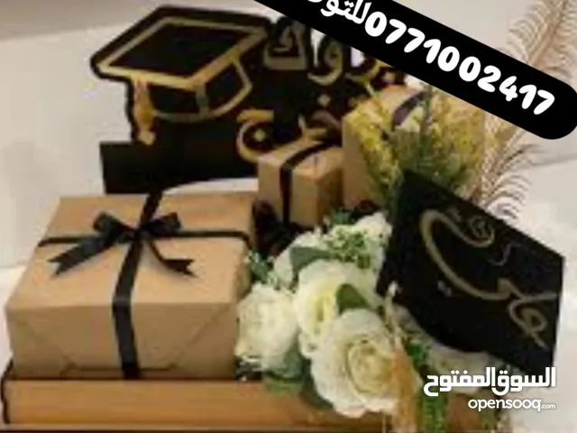 هدايه بجميع انواعه