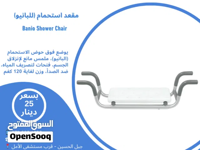 كرسي شاور واستحمام لكبار السن خامة مانعة لانزلاق الجسم ارجل ضد للانزلاق موديلات متعددة Shower Chair