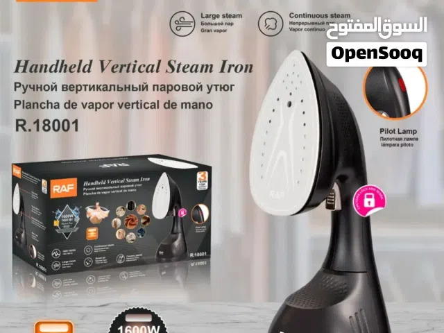مكواه راف البخار