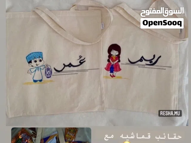 شنط للقرنقشوه للاطفال او توزيعات