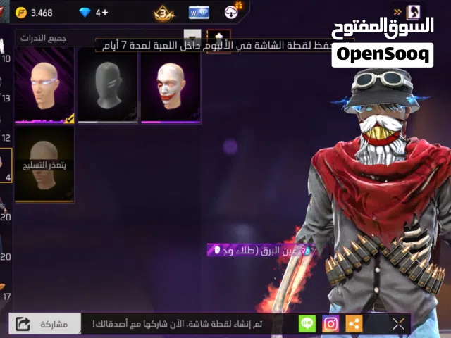 حساب فري برايم 3