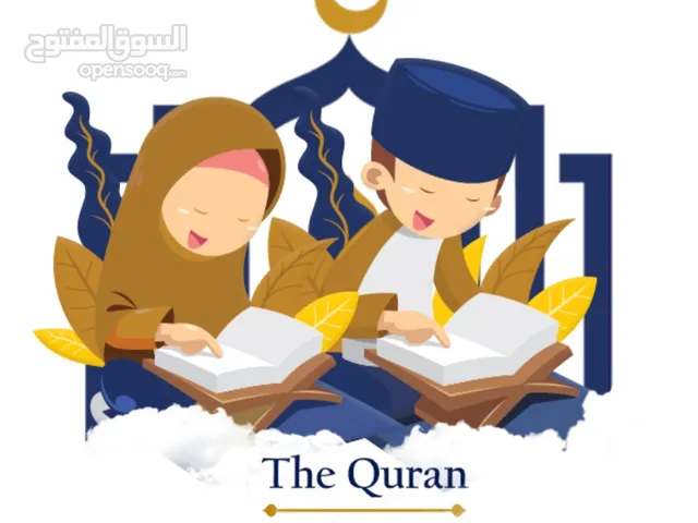 QURAAN قرآن TUITION AVAILABLE IN RIFFA, BAHRAIN.