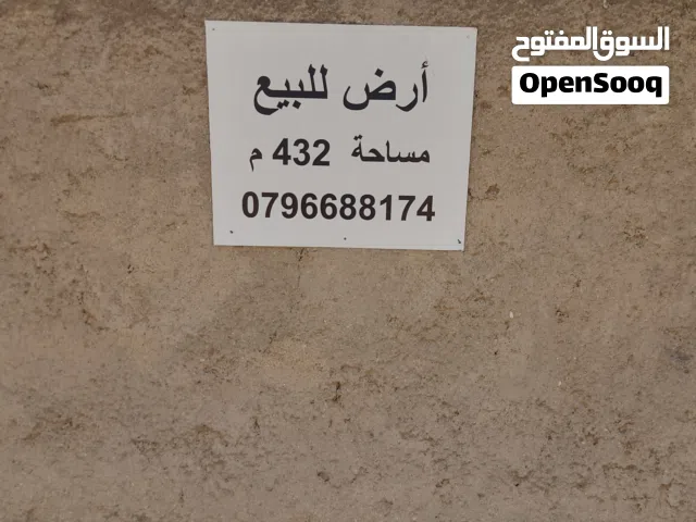 قطعه ارض للبيع