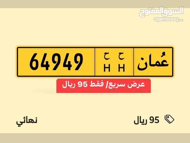 لمن اراد التميز برقم جميل