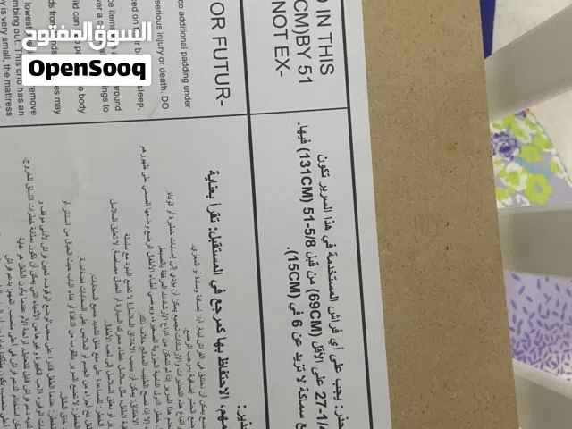سرير الاطفال من عمر شهر الى 5 سنوات
