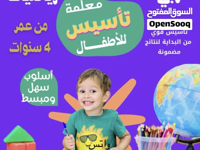 تاسيس عربي ورياضيات