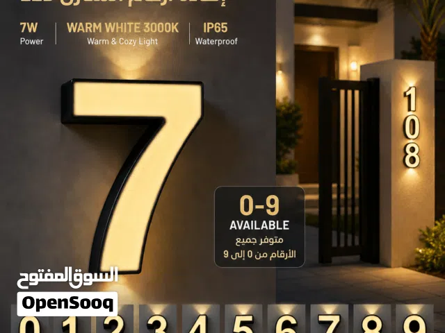 إضاءة رقم منزل LED خارجية مقاومة للماء 7W – لون دافئ 3000K  IP65