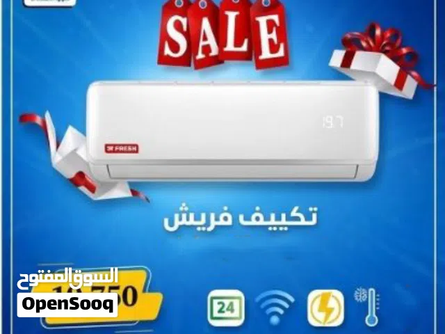 Fresh 1.5 to 1.9 Tons AC in Cairo