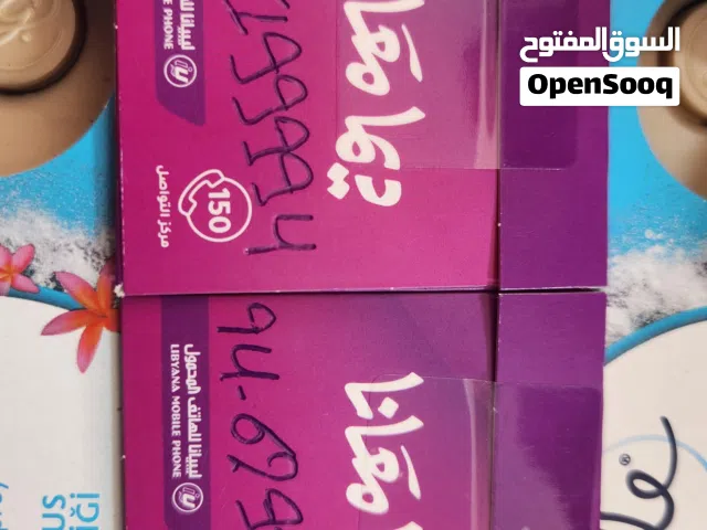 Libyana VIP mobile numbers in Zawiya