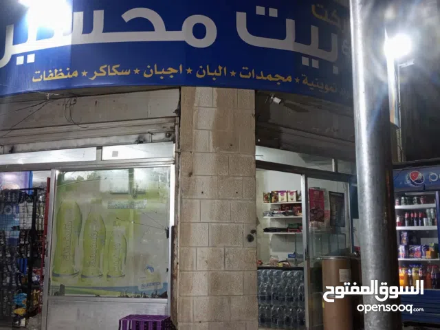 سوبر ماركت للبيع