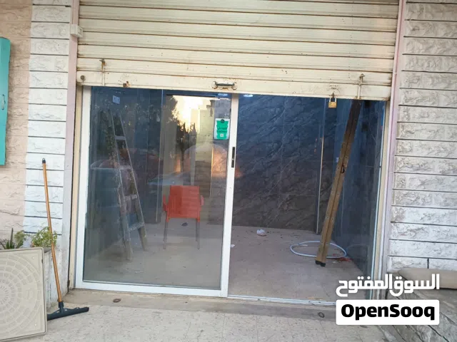 محلات ومستودعات