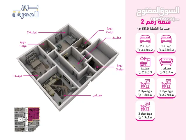 81 m2 2 Bedrooms Apartments for Sale in Muscat Al Khoud