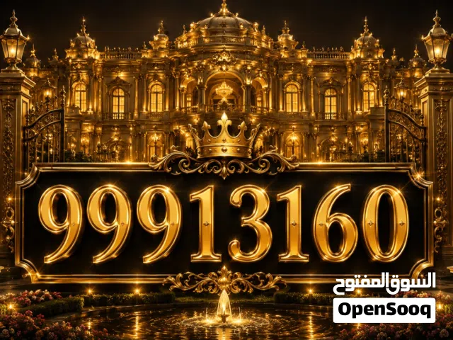 Zain VIP mobile numbers in Farwaniya