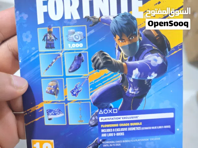 حزمة فورتنايت