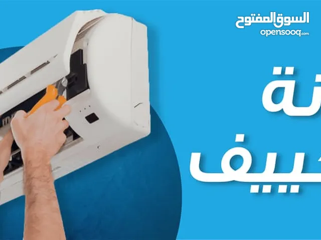Air Conditioning Maintenance Services in Amman