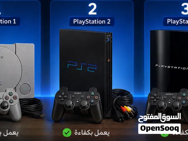 مطلوب بلاي استيشن 1&2&3