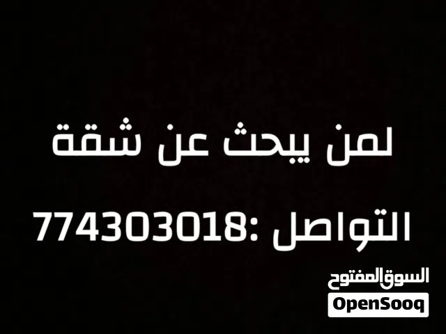 500 m2 1 Bedroom Apartments for Rent in Sana'a Other