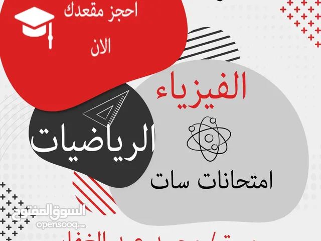 اضمن تفوقك فى الرياضيات والفيزياء مراجعه هيكل