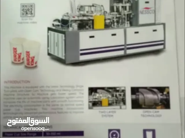 مصنع أكواب ورقية عالي الجودة  مواصفات أوروبية صناعة هندية