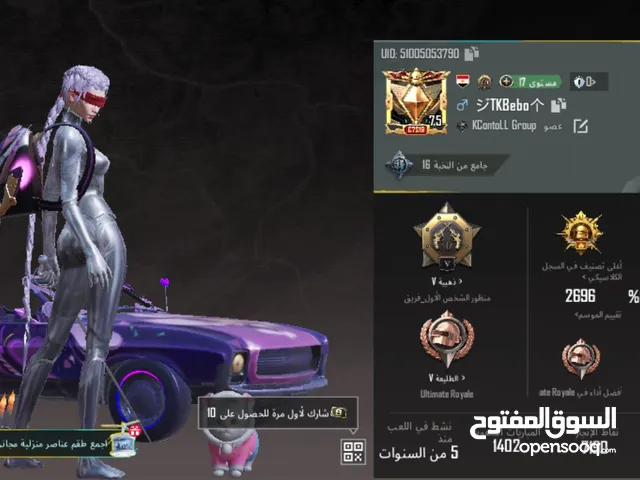بيع حساب ببجي
