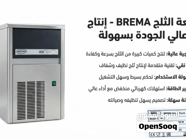 معدات التبريد لمحلات الكوفيات والمطاعم