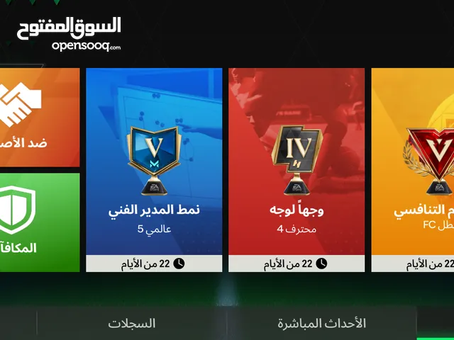 حساب فيفا موبايل