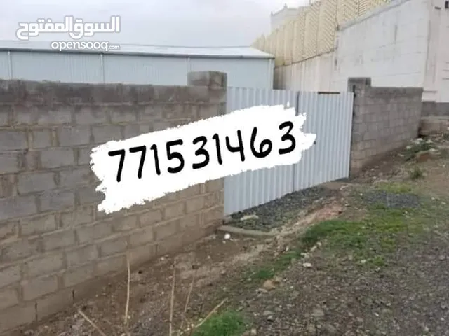 Residential Land for Sale in Sana'a Haddah