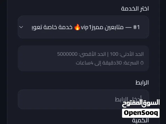 موقع زيادة متابعين جميع تفاعل عل منصات سوشل ميديا