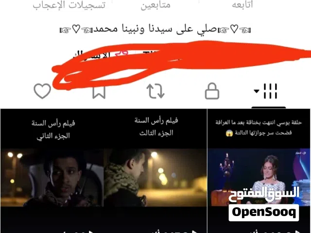 Social Media Accounts and Characters for Sale in Hawally