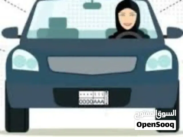 سائقه توصيل بالخبر.