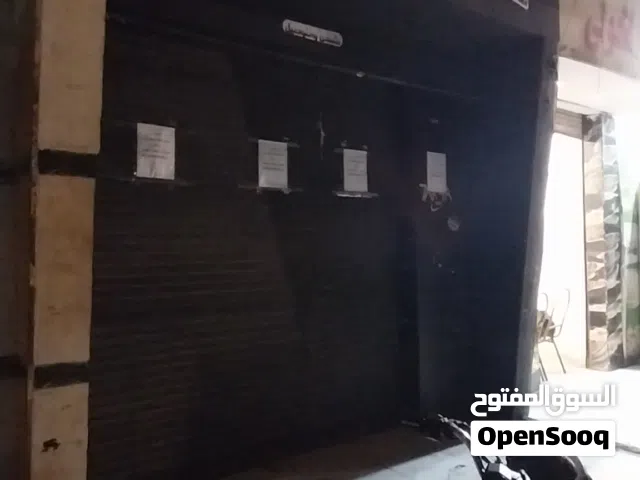 محل للايجار او التمليك
