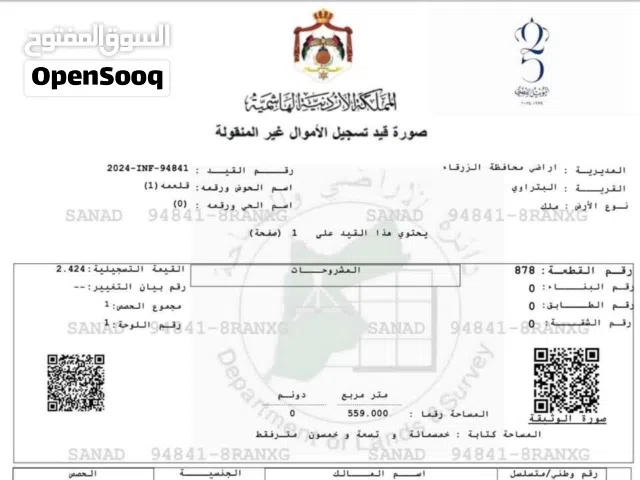 قطعه ارض للبيع موجوده بالبتراوي الجنوبي مقابل صالات المونديال